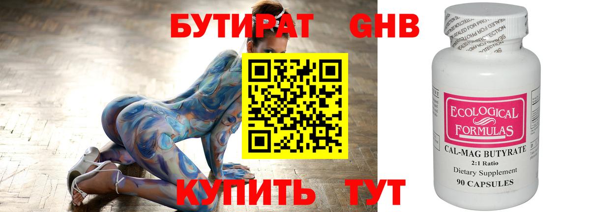 Сергиев Посад  Бутират Butirat  Бутират  Вход с VPN 