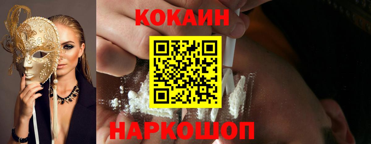 COCAIN 99% Сергиев Посад