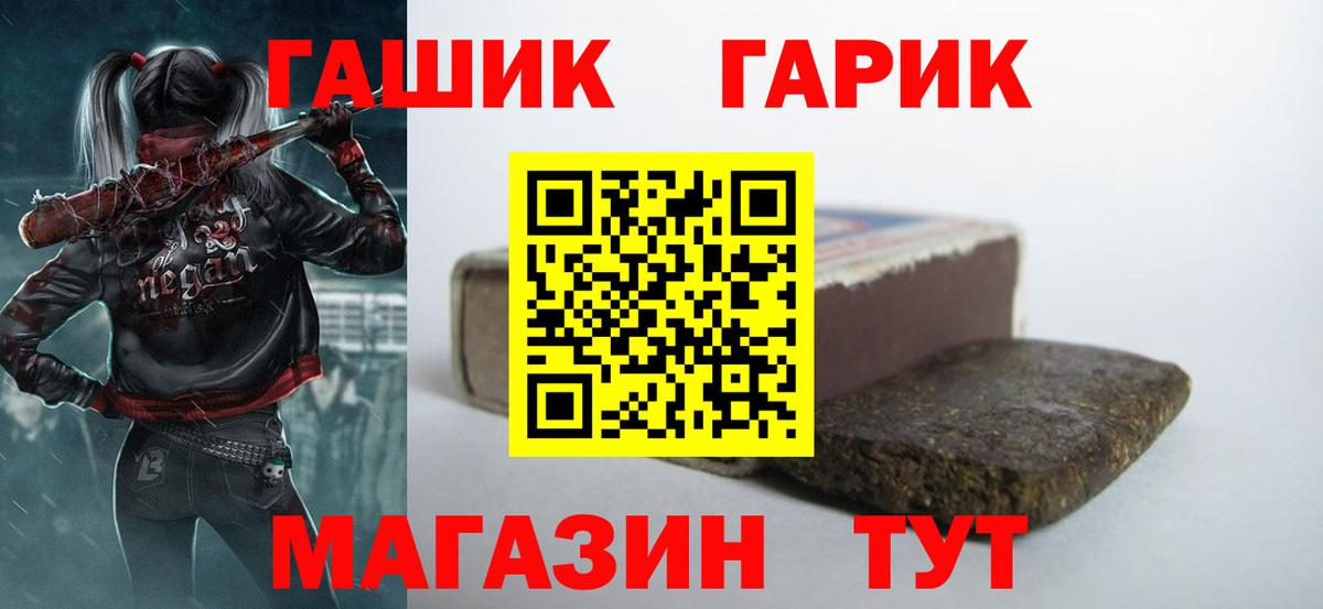 ГАШИШ Premium  ГАШ гашик  Гашиш  Вход с VPN  Сергиев Посад 