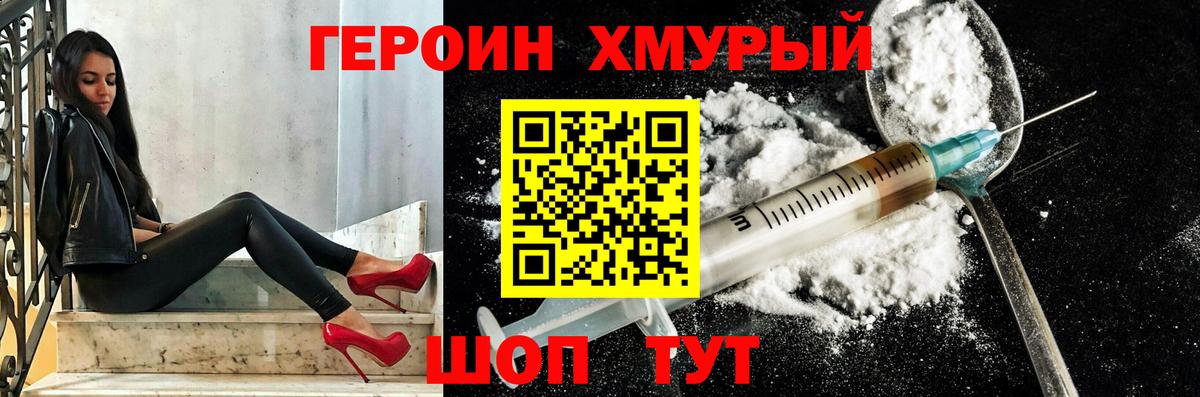 ГЕРОИН герыч  Вход с VPN  Сергиев Посад 