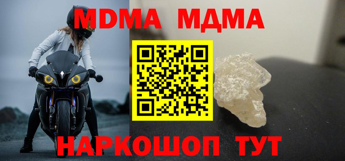 Сергиев Посад  MDMA crystal  MDMA VHQ  Вход с VPN 