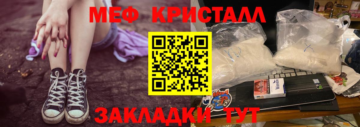 МЕФ кристаллы  Меф VHQ  Вход с VPN  Сергиев Посад 