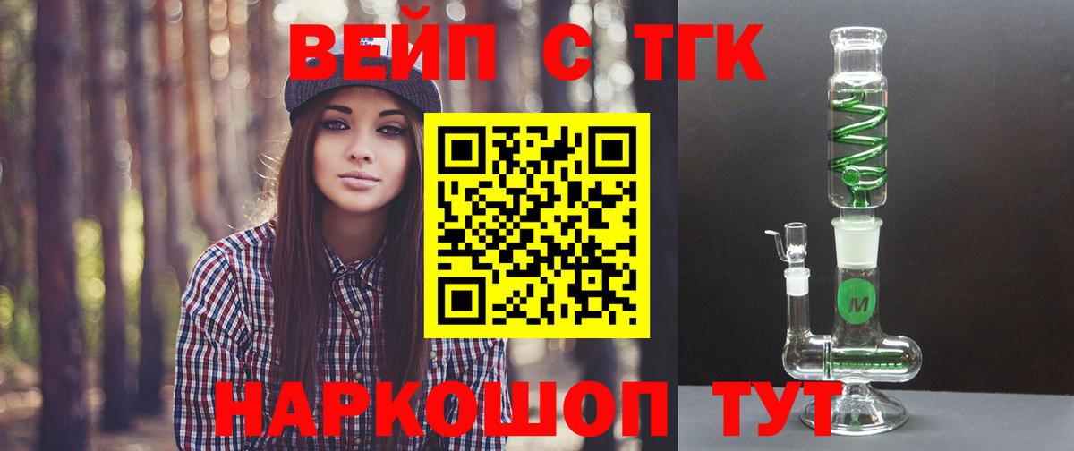 Дистиллят ТГК жижа Сергиев Посад